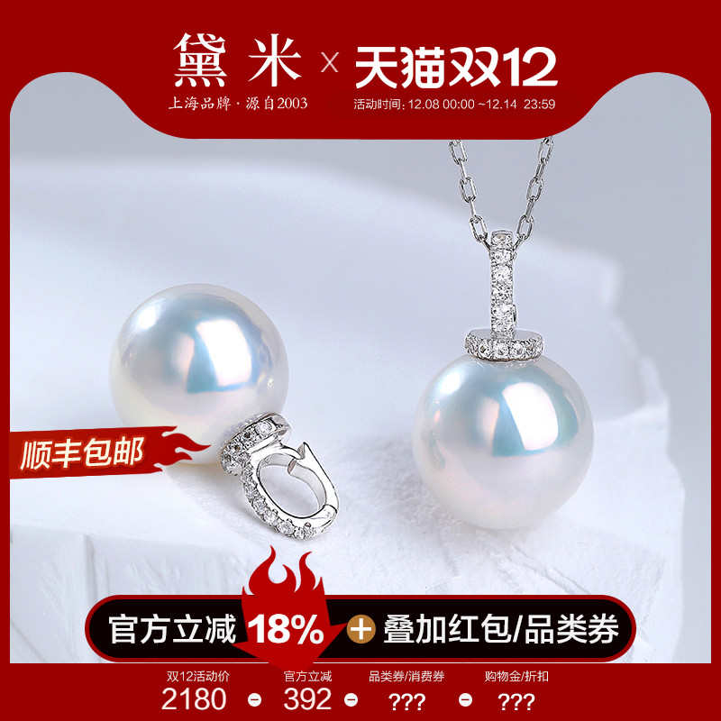 黛米珠宝 奶嘴 11-12mm正圆淡水珍珠项链18K金白蓝宝石多用扣吊坠