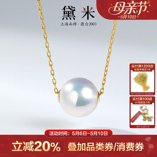 黛米18K金正圆淡水珠路路通项链
