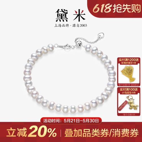 黛米近圆白色无核淡水珍珠手链