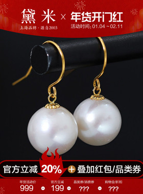 黛米珠宝 芹琪10-11mm正圆淡水珍珠耳环18K金大耳钉长耳饰-配证书