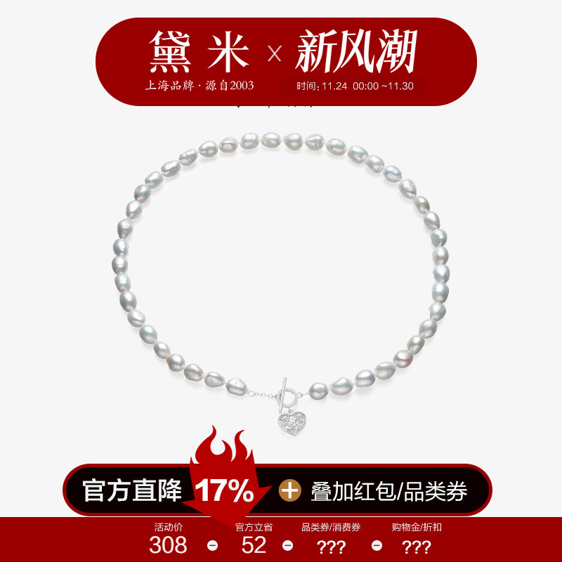 黛米S925银淡水巴洛克珍珠项链