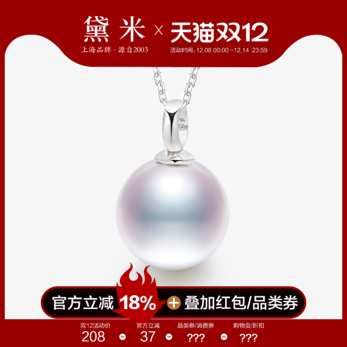 黛米珠宝 寻霜 9-12mm圆形白色淡水珍珠项链 S925银单颗大吊坠女