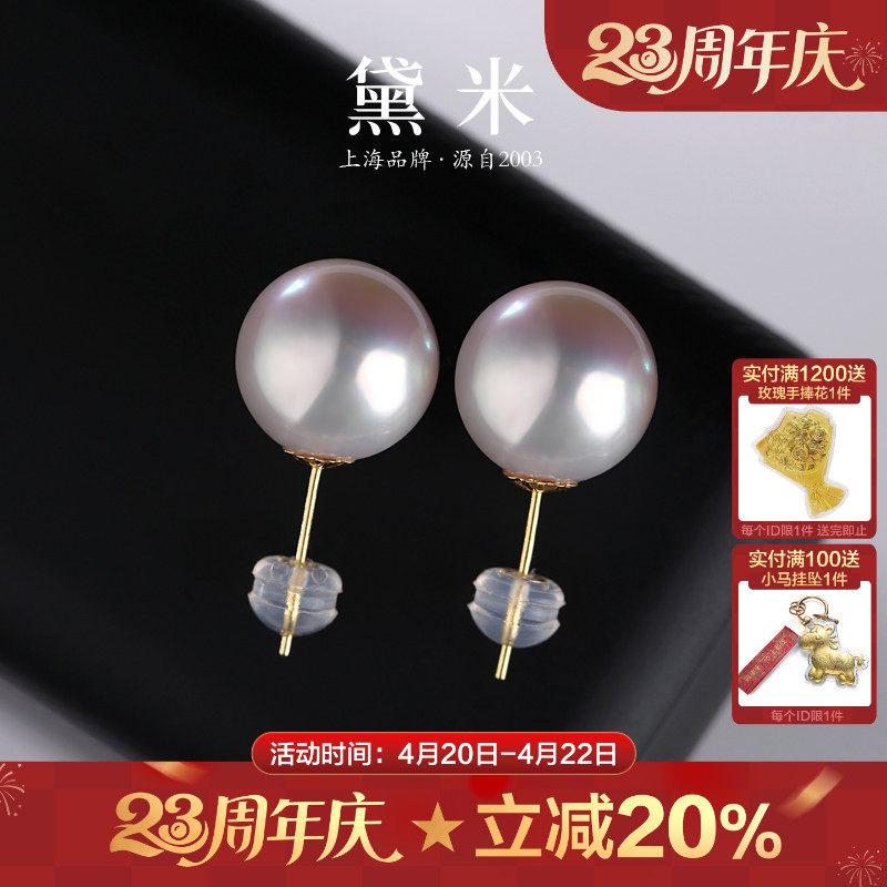 黛米珠宝 静晗10-12mm正圆淡水珍珠耳钉18K金耳饰大耳环女-配证书