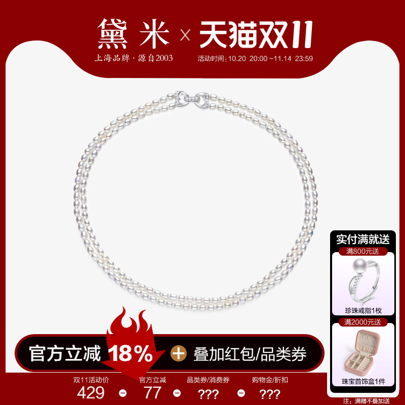 黛米3-4mm双层小米珠珍珠项链女