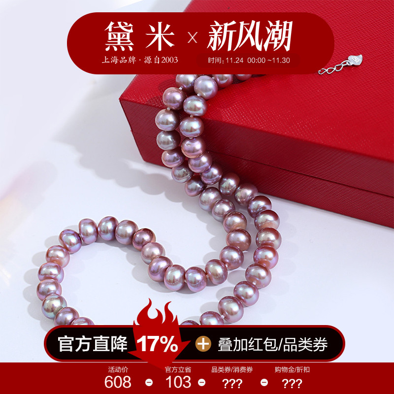 黛米S925银粉紫色珍珠项链送妈妈