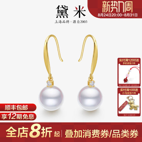 黛米18K金正圆akoya海水珍珠耳环