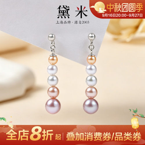 黛米珠宝淡水珍珠混彩珍珠耳坠