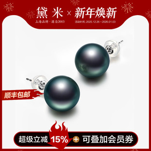 10mm正圆海水大溪地黑珍珠耳钉18K金耳饰女耳环 黛米珠宝 倾心