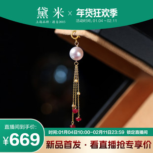 黛米珠宝 觅风吹 8-8.5mm海水akoya珍珠项链18K金红宝石多用吊坠