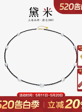 黛米珠宝 踏星 淡水巴洛克珍珠项链 18K金尖晶石满天星锁骨链MMM
