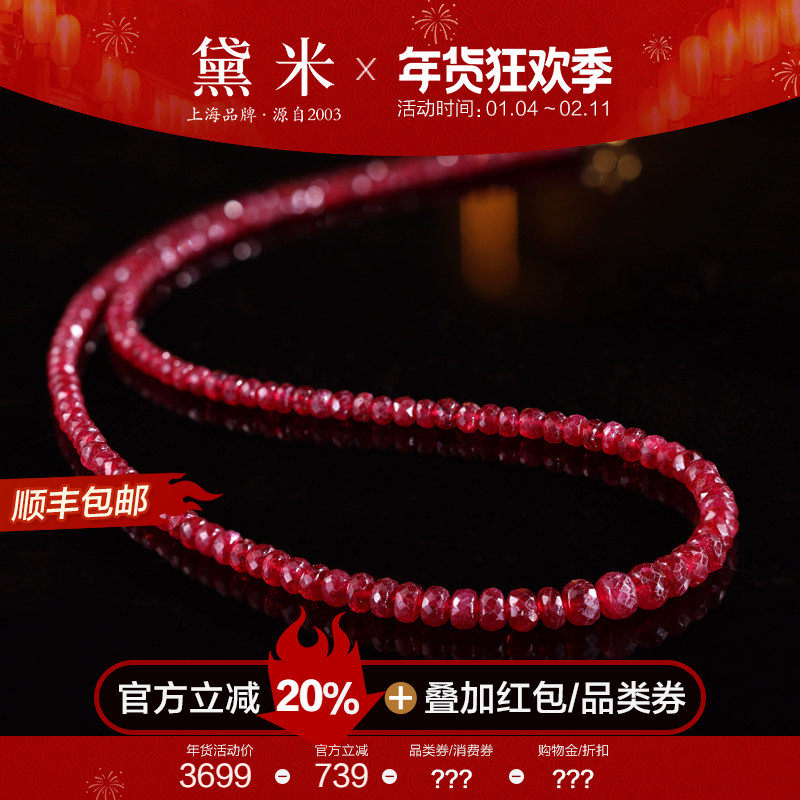 黛米珠宝 伊丽佳人 约3-5mm红宝石项链18K金彩宝锁骨链时尚小颈链,珠宝/钻石/翡翠,颈饰,淘宝优惠券,粉丝福利购,淘宝优惠卷