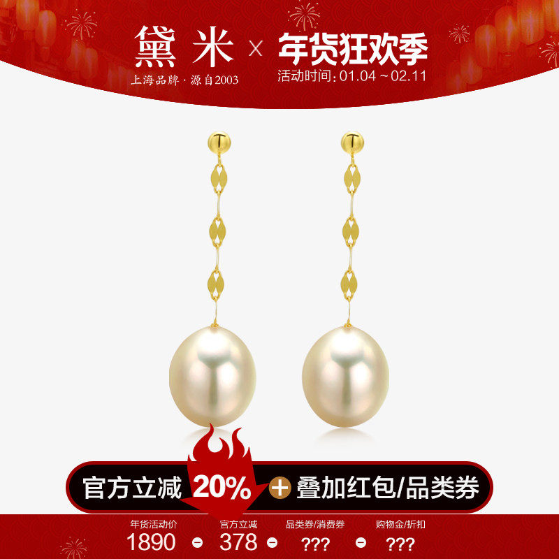 黛米珠宝 倾仙 10-12mm干枯玫瑰色海水南洋金珍珠耳环18K金风在吹,珠宝/钻石/翡翠,耳饰,淘宝优惠券,粉丝福利购,淘宝优惠卷