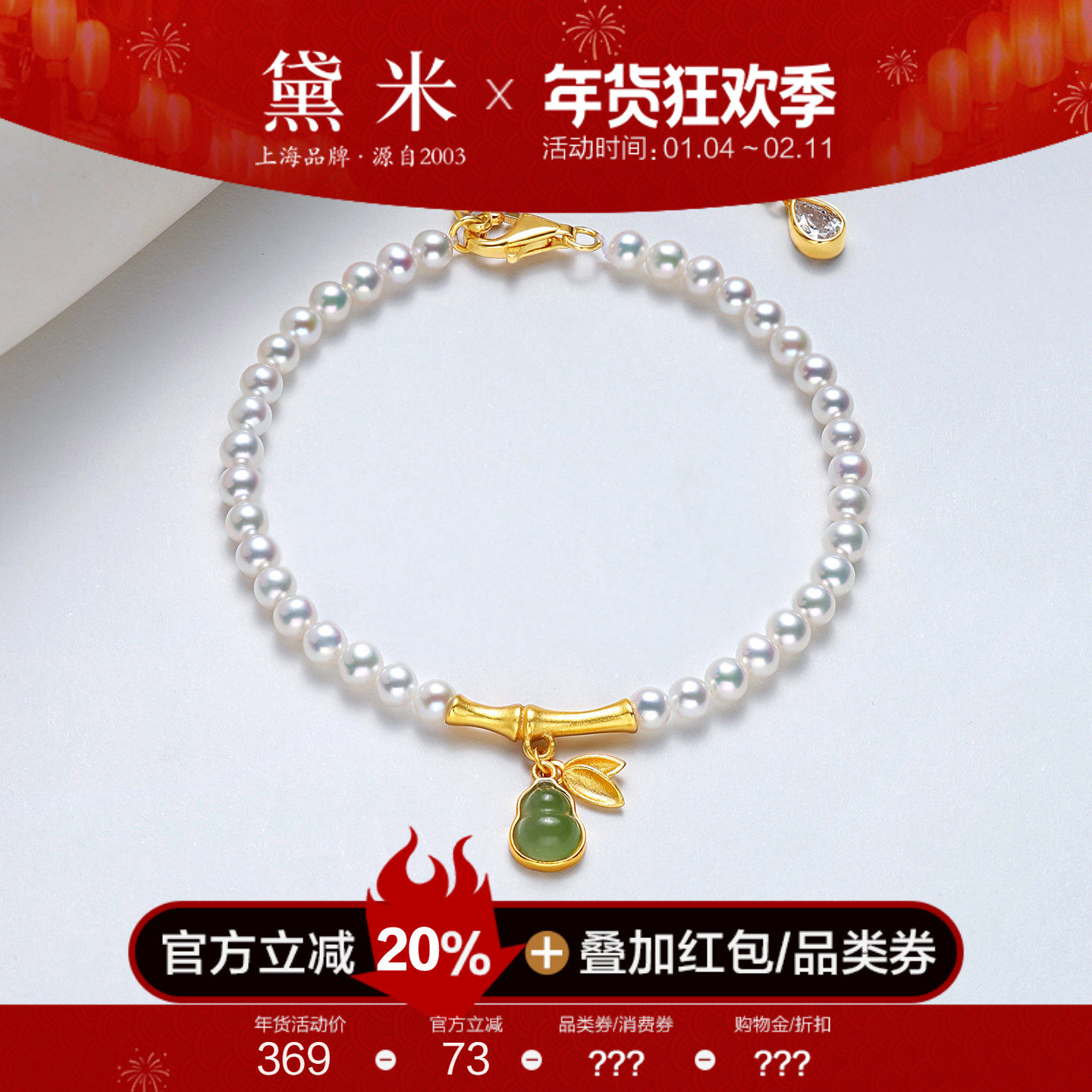 黛米珠宝 玉清影 4-5mm圆形淡水珍珠手链 S925银和田玉竹节手串女,珠宝/钻石/翡翠,手饰,淘宝优惠券,粉丝福利购,淘宝优惠卷