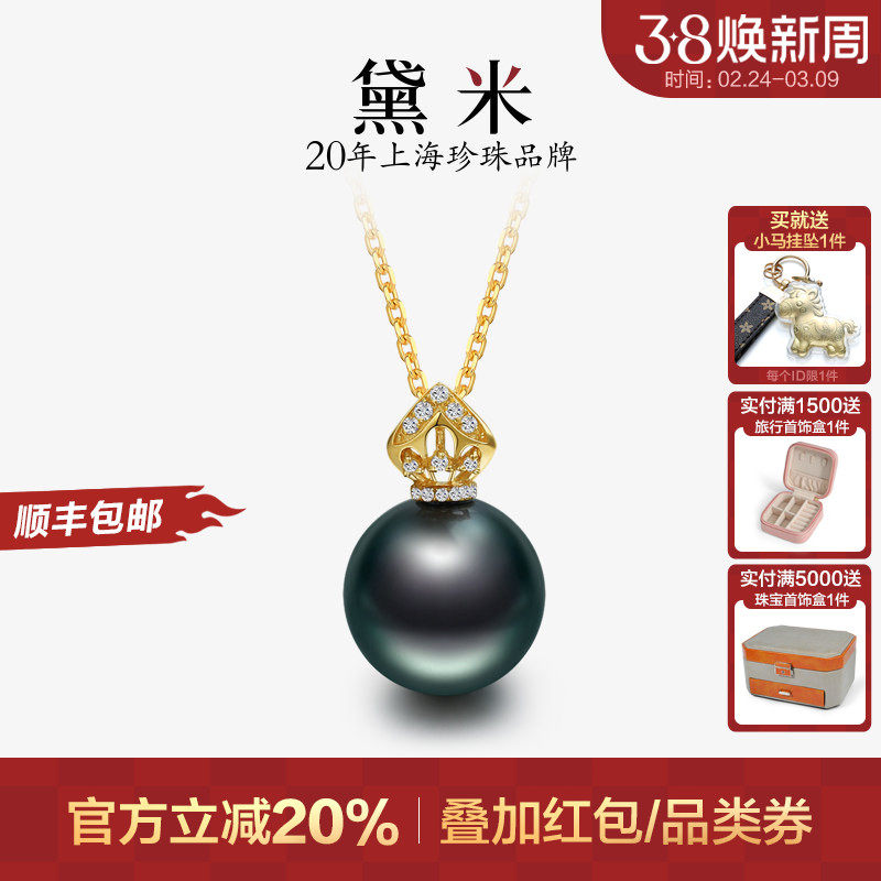 黛米珠宝 暗夜流星 11-12mm正圆大溪地黑珍珠项链女18K金钻石吊坠