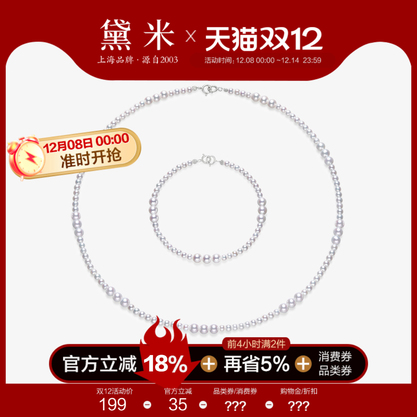 黛米珠宝 连连看 3-4mm圆形淡水珍珠项链手链套装 S925银DIY款