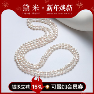 黛米珠宝 7mm约170cm巴洛克淡水珍珠毛衣链长项链女可绕3层 浪花6