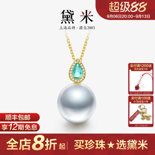 黛米18K金钻石南洋澳白珍珠项链