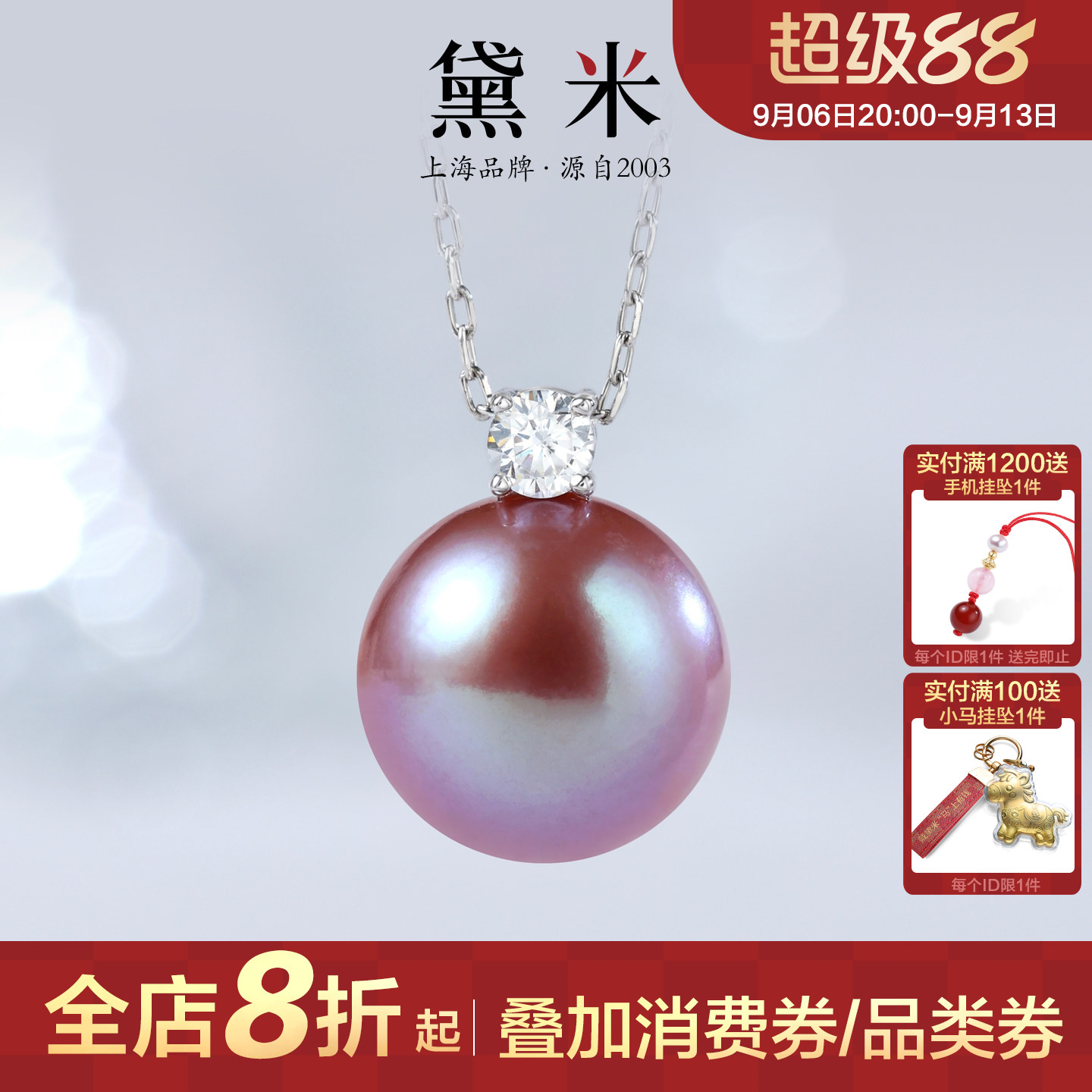 黛米珠宝 朝彩 9-13mm粉紫色淡水珍珠项链 S925银戴王妃珍珠吊坠H