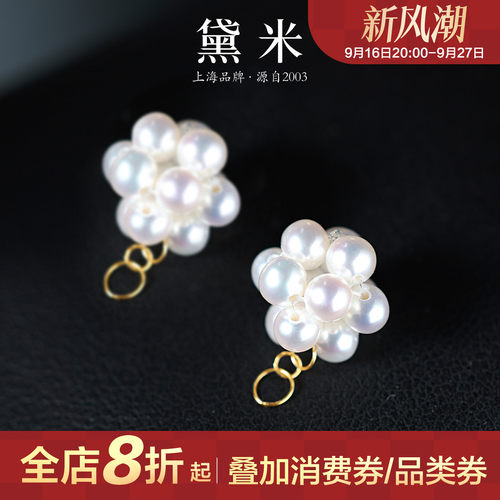 黛米珠宝 纯白热气球 3-4mm圆形淡水珍珠耳环耳钉伴侣18K金珍珠球