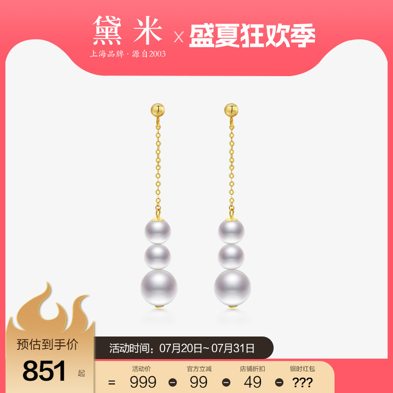 黛米5-8mm圆形无核淡水珍珠耳环
