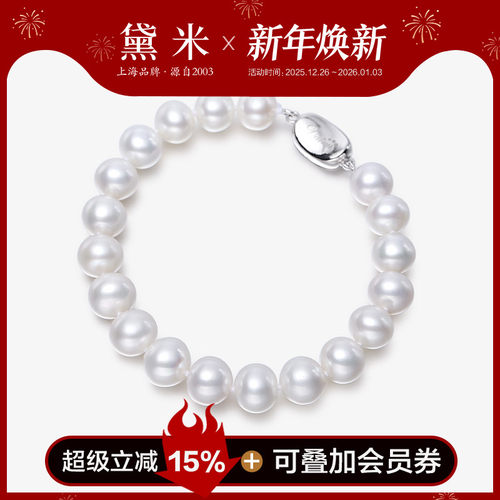 黛米近正圆白色淡水珍珠手链手环