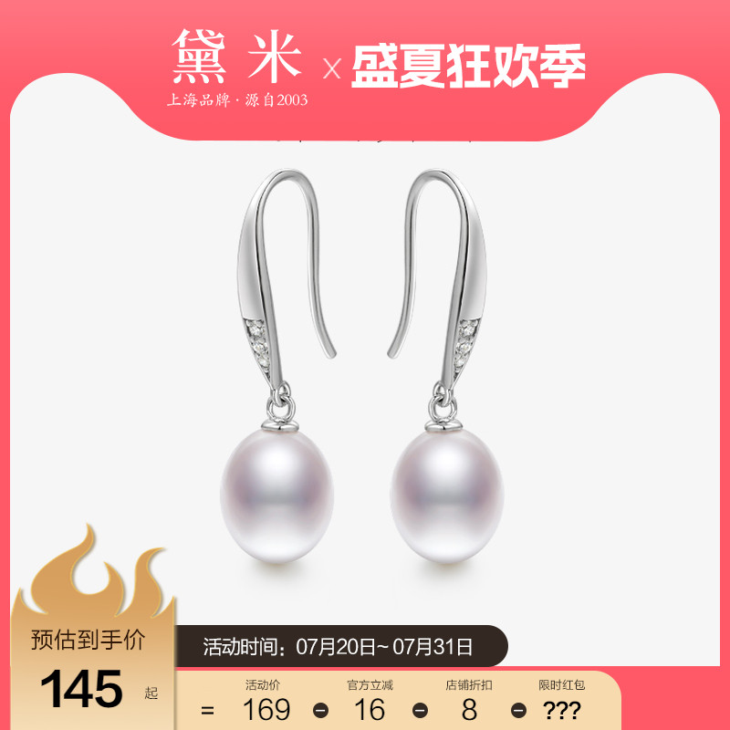 黛米8-9mm珍珠耳环S925银耳饰女