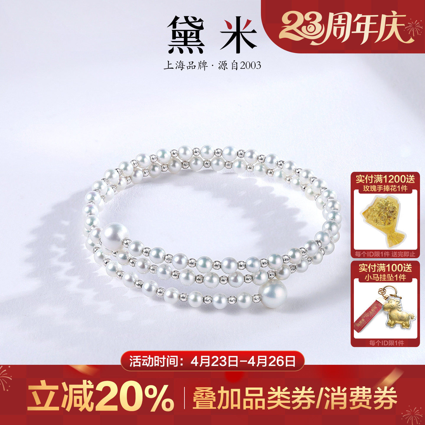 黛米珠宝 春江水 3-7mm圆形淡水白色多层珍珠手镯女 S925银手链