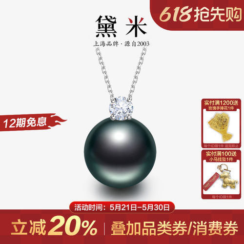黛米大溪地黑珍珠项链女S925银