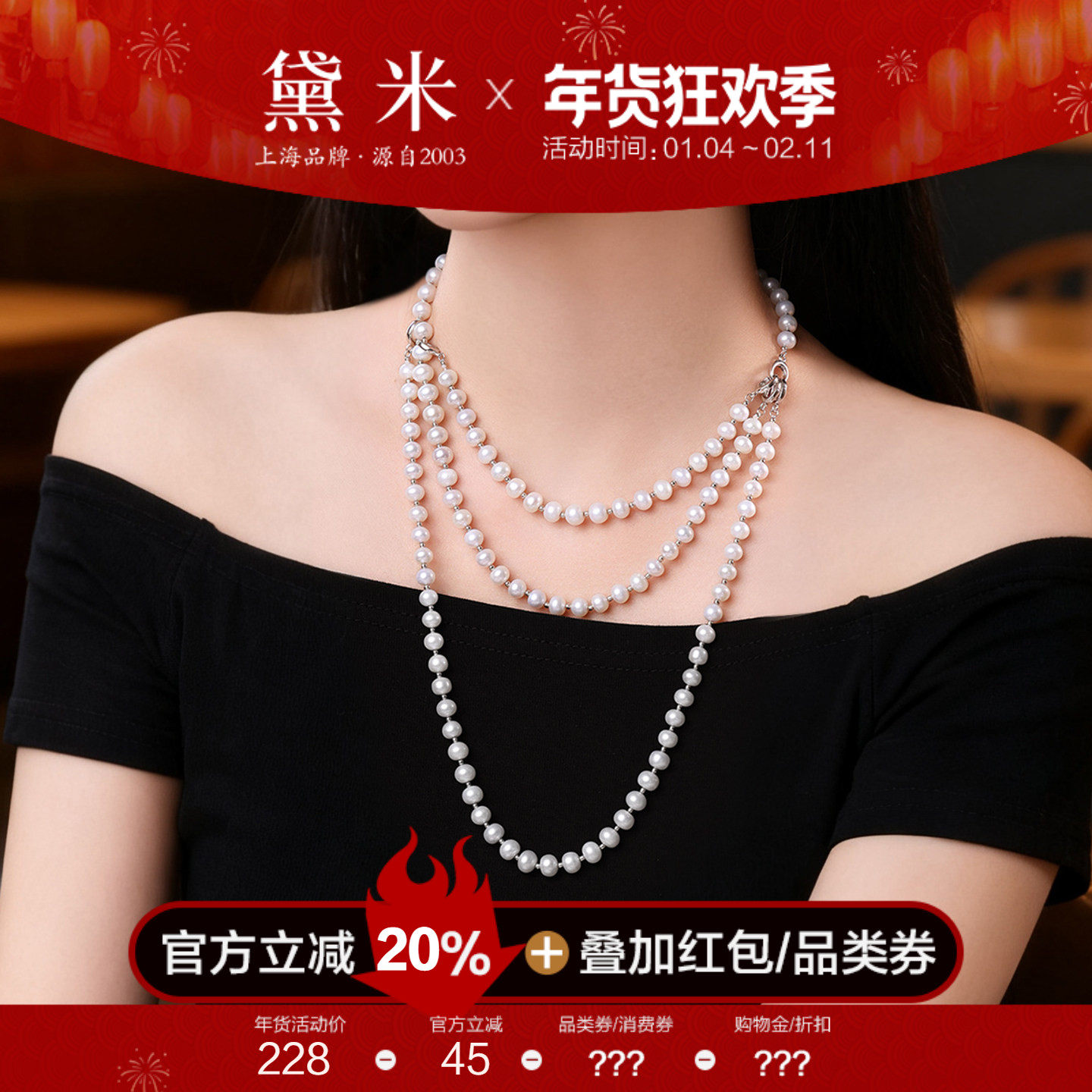 黛米珠宝 魔法链 6.3-7.3mm珍珠项链手链 S925银长毛衣链-配证书,珠宝/钻石/翡翠,颈饰,淘宝优惠券,粉丝福利购,淘宝优惠卷