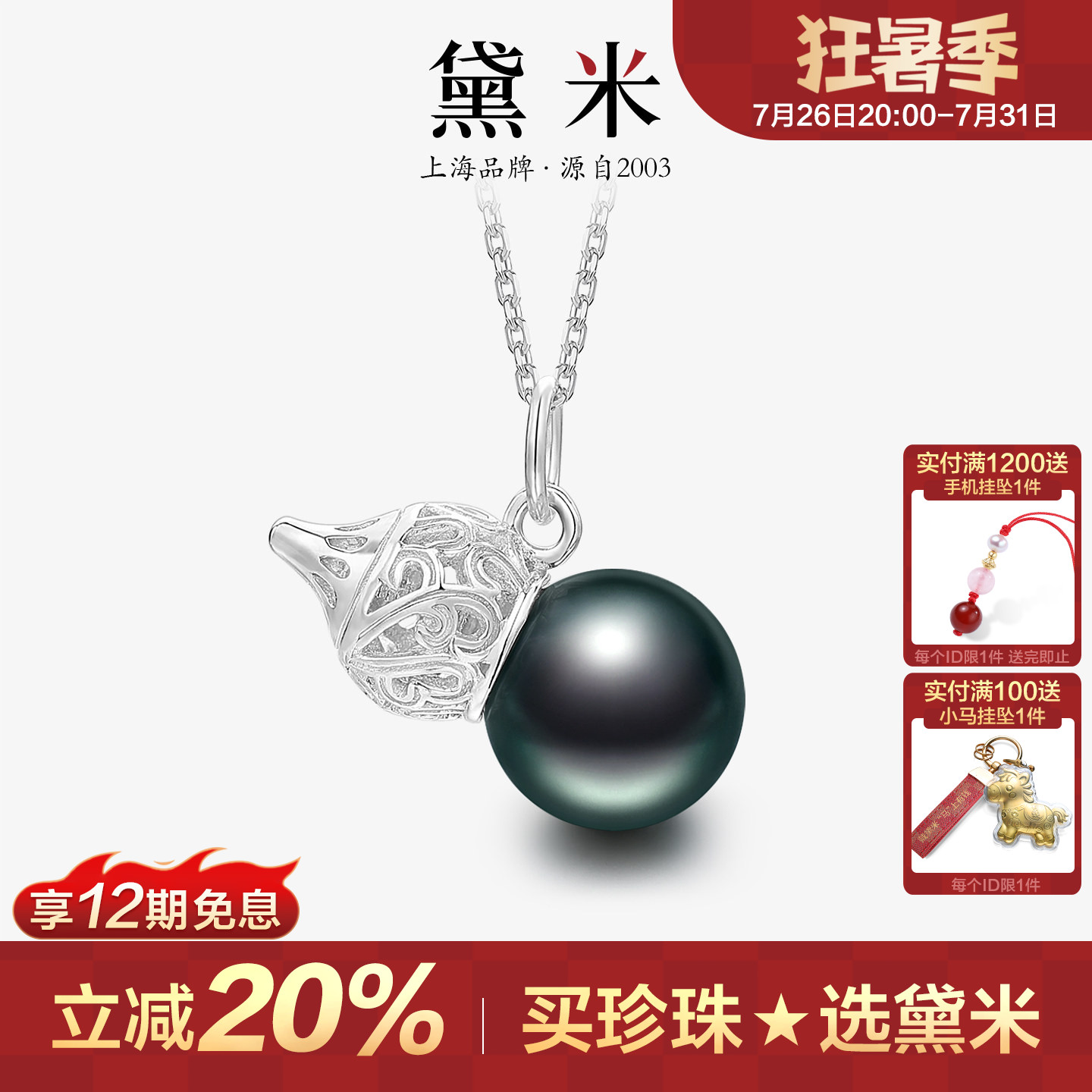 黛米珠宝 小福星 8-9mm圆形大溪地黑珍珠项链 S925银葫芦吊坠VVVH