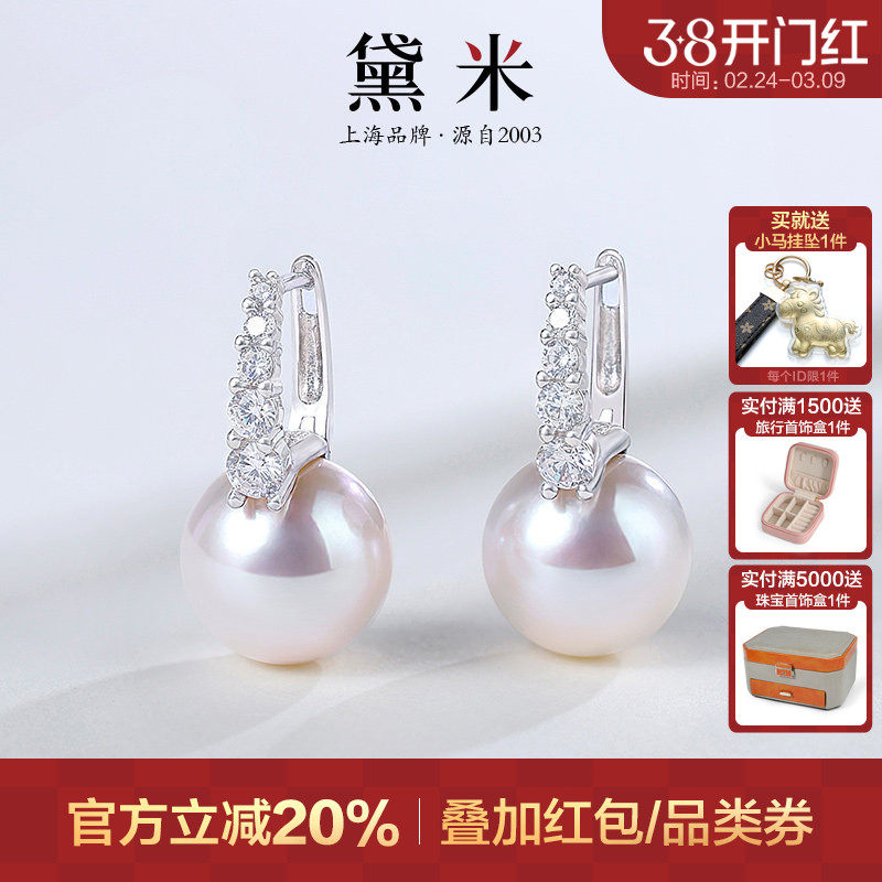 黛米珠宝 漫雪 10-12mm正圆淡水珍珠耳环S925银大耳扣耳钉-配证书