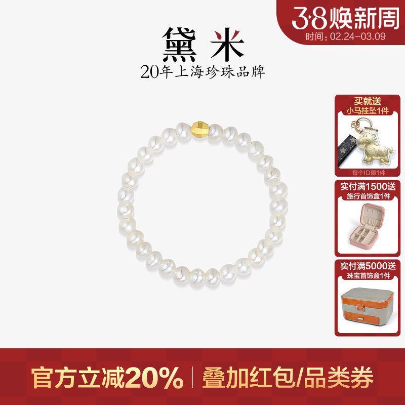 黛米珠宝 素颜 2-3mm近圆形baby小珍珠戒指18K金弹力戒子女叠戴款