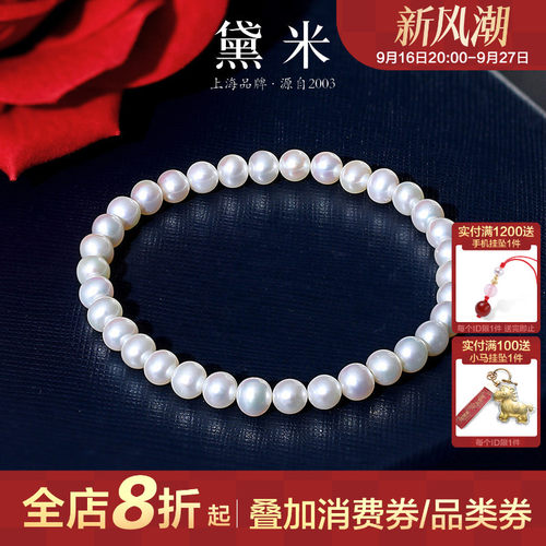 黛米近圆无核白色淡水珍珠手链