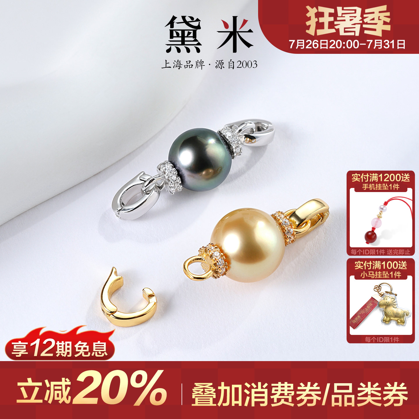 黛米珠宝 星光碎影 8-10mm海水大溪地黑珍珠南洋金珍珠吊坠S925银
