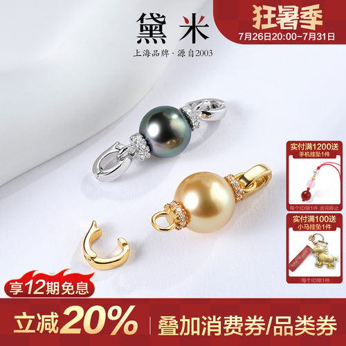 黛米珠宝 星光碎影 8-10mm海水大溪地黑珍珠南洋金珍珠吊坠S925银