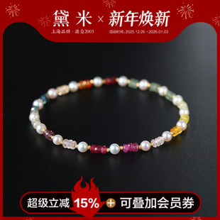 4mm圆形珍珠手链18K金彩色蓝宝石手串可调节 黛米珠宝 糖果风暴