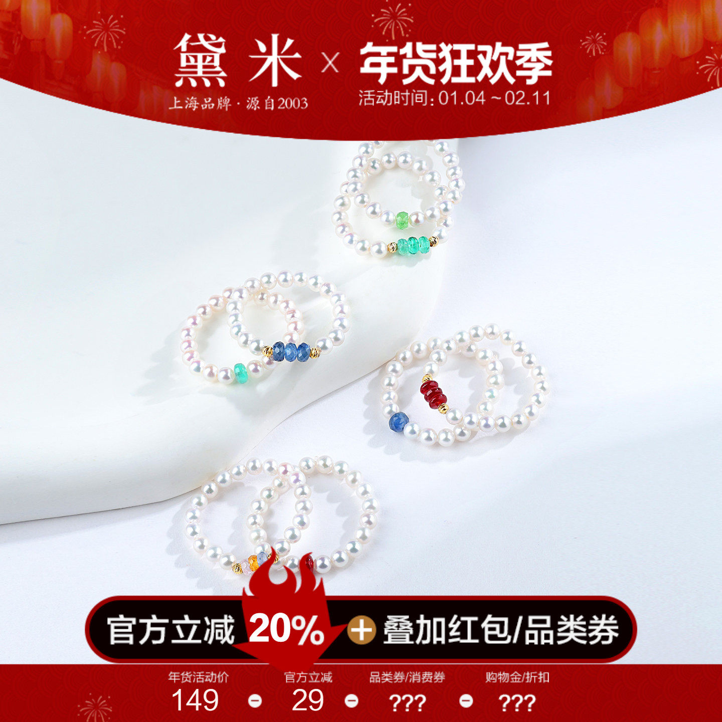 黛米珠宝 指尖萤火 3-4mm圆形珍珠戒指女祖母绿红宝石沙弗莱18K金,珠宝/钻石/翡翠,手饰,淘宝优惠券,粉丝福利购,淘宝优惠卷