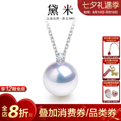黛米极光欧若拉戴妃珍珠项链女