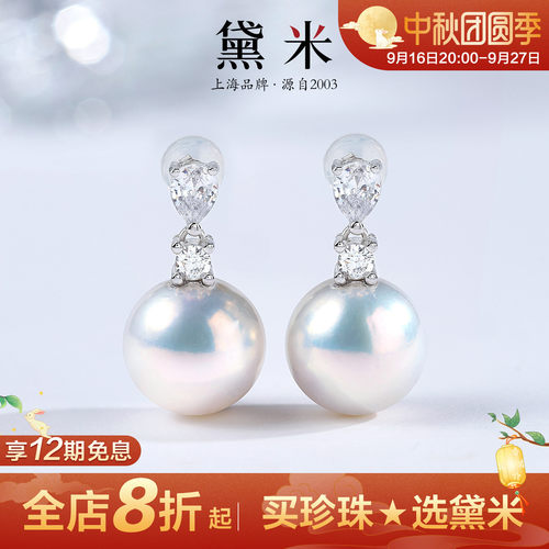 黛米珠宝 寻风 10-11mm圆形淡水珍珠耳环 S925银大珍珠耳钉耳坠女