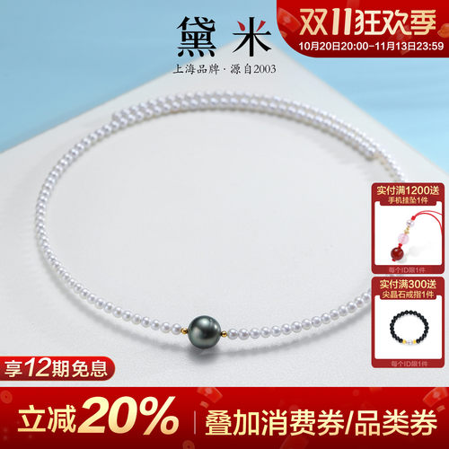 黛米大溪地项链项圈小珠项链