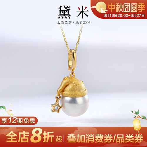 黛米珠宝 睡梦心愿 11-12mm圆形淡水珍珠项链S925银单颗大吊坠女H