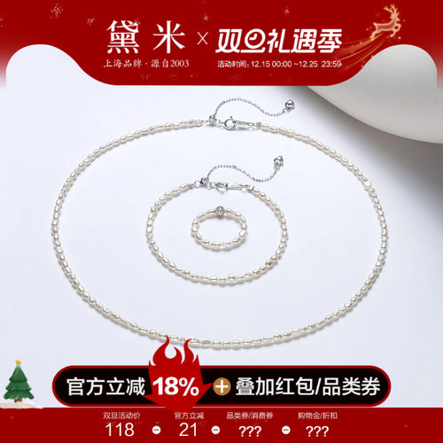 黛米珠宝 微露 2-3mm淡水无核小米粒珍珠项链女手链/戒指 S925银