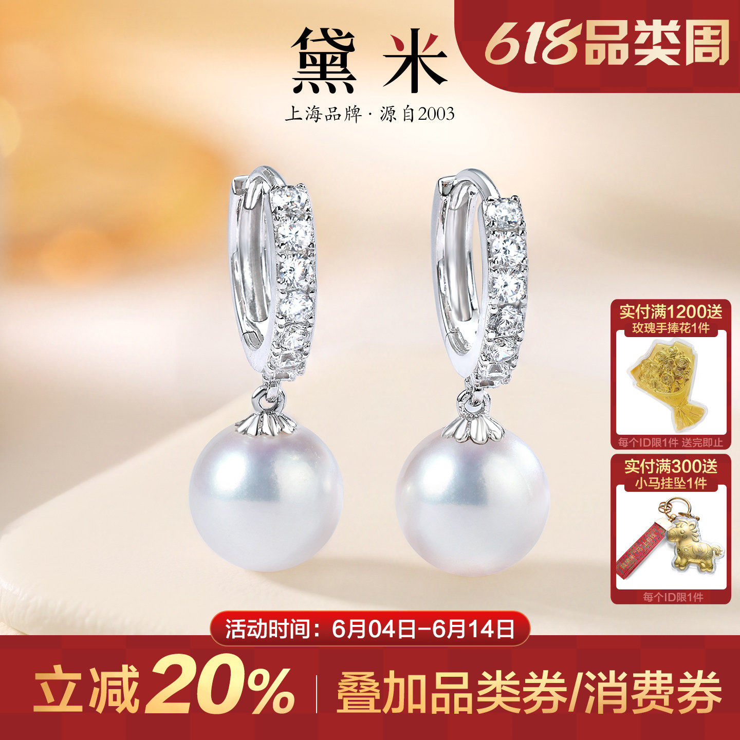 黛米珠宝 千双10-11mm圆形白色淡水珍珠耳环S925银长款耳圈