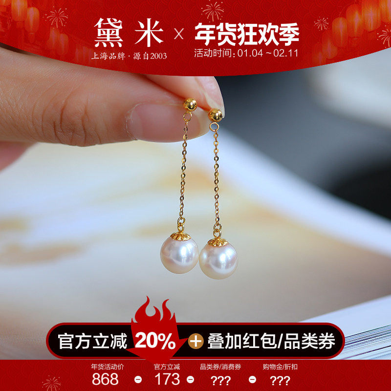黛米仙灵 18K金海水珍珠耳钉小灯泡akoya耳环风在吹耳线-配证书,珠宝/钻石/翡翠,耳饰,淘宝优惠券,粉丝福利购,淘宝优惠卷