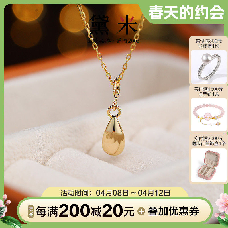 �ۻ��㣺18K��ˮ�ζ��ÿ۵�׹ �����鱦 �¹�¶�� 18K��ˮ���ζ��ÿ��������ŵ�׹Ů��Ʒ