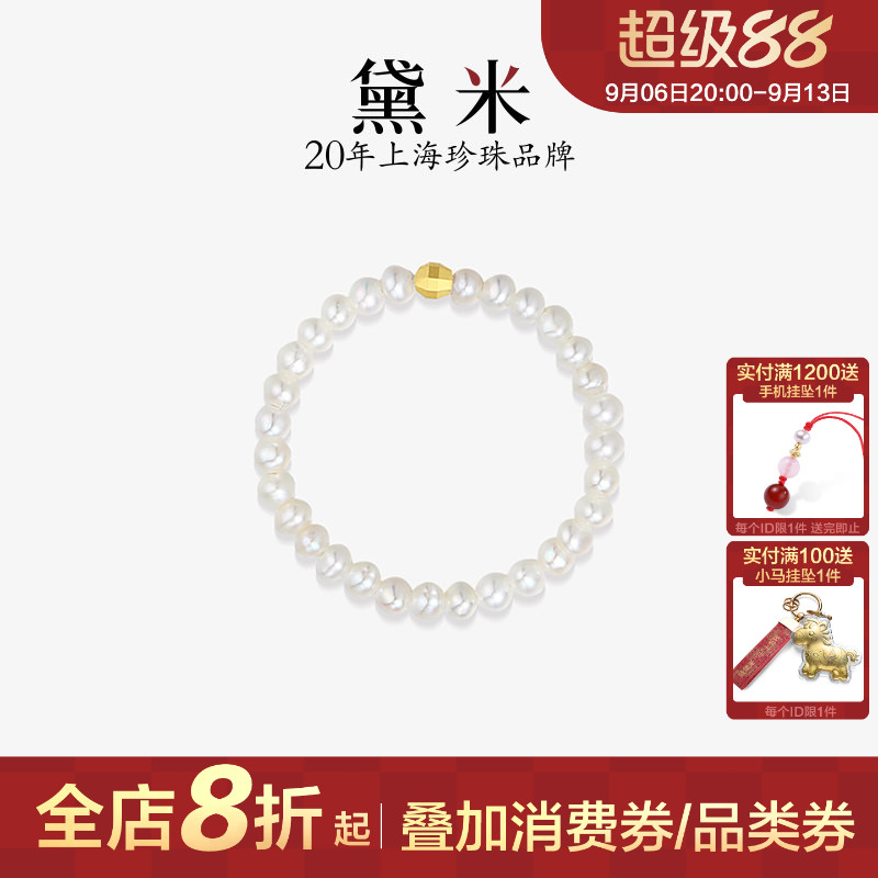 黛米珠宝 素颜 2-3mm近圆形baby小珍珠戒指18K金弹力戒子女叠戴款