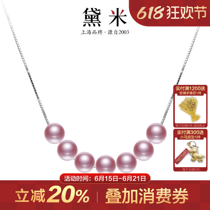 黛米珠宝 紫云4-5mm圆形紫色淡水珍珠吊坠S925银项链女锁骨链