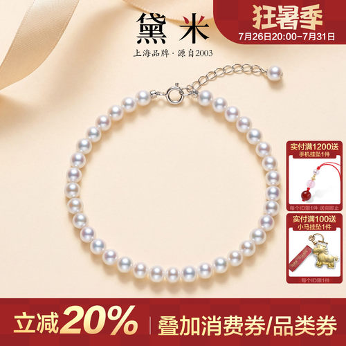 黛米18K金淡水小天女珍珠小手链