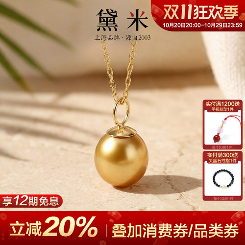 黛米珠宝 挽爱 9-10mm水滴形海水南洋金珍珠项链18K金多用扣吊坠