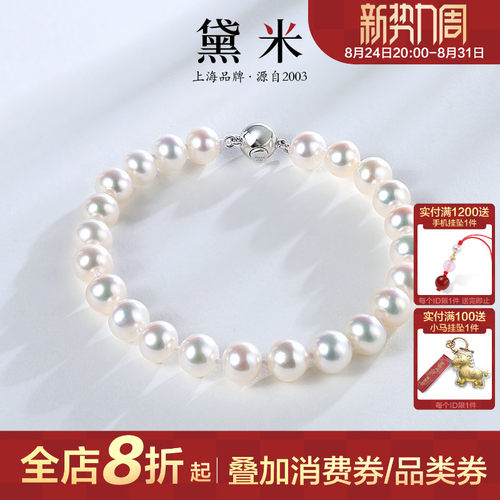 黛米珠宝 凌风 6-7mm近圆白色淡水珍珠手链S925银手串Y